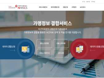 가명정보 결합서비스					 					 대표 이미지